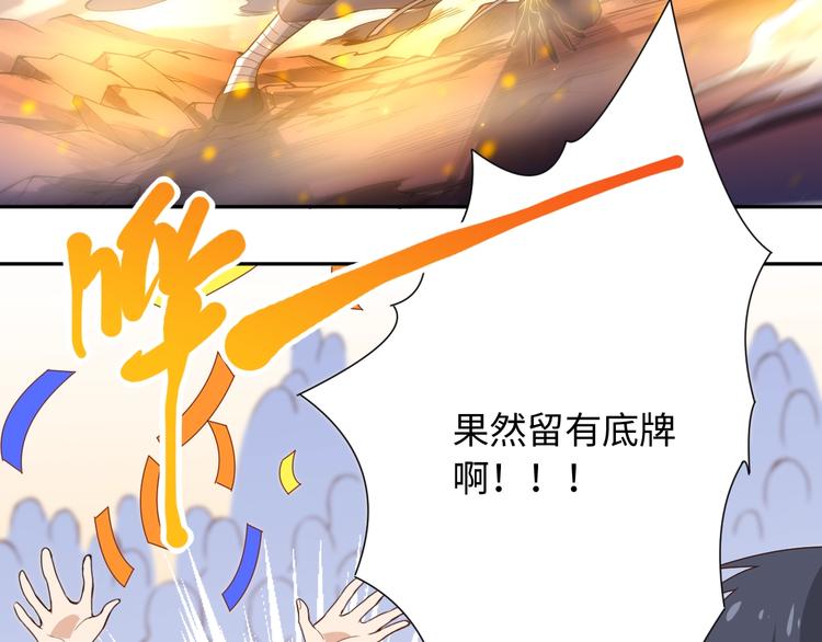 第54话 战败？6