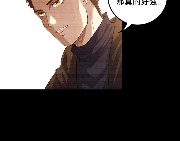 第113话 天才少年斋冥91