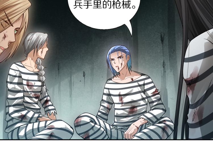 第90话 反击！夺回灵意力！135
