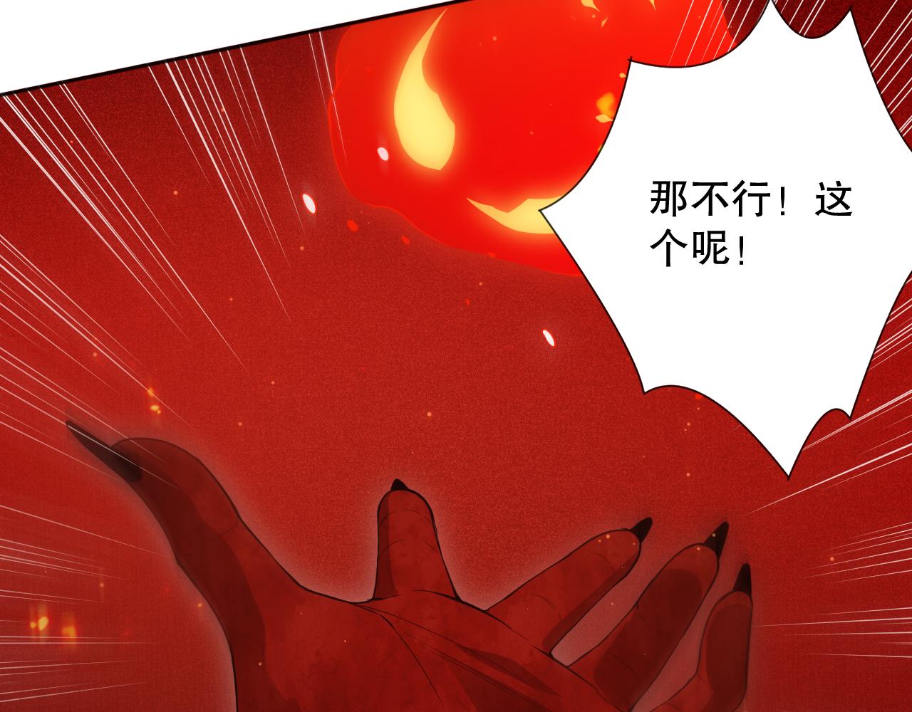 第169话 罗格让人意外的想法135
