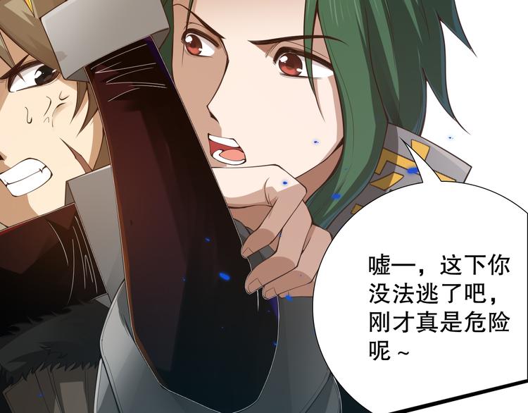 第104话 罗罗亚的进化！155