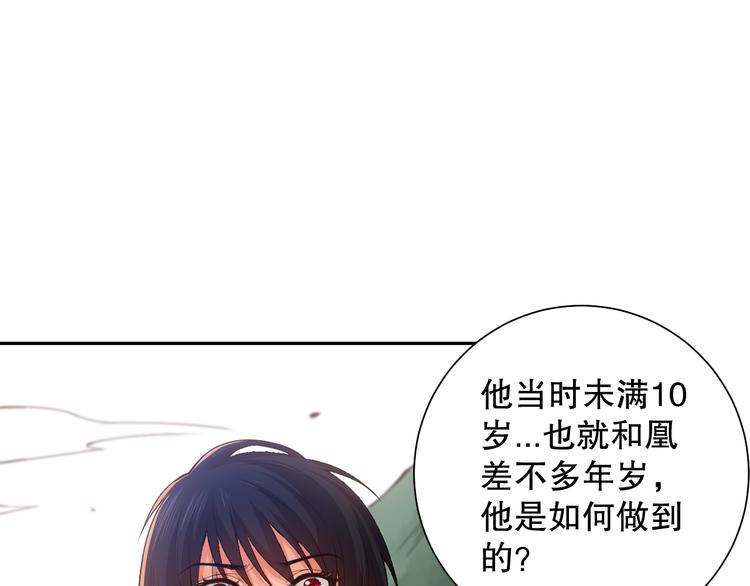 第113话 天才少年斋冥56