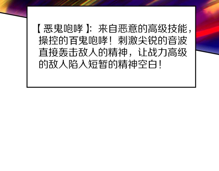 第80话 感谢你的力量！203