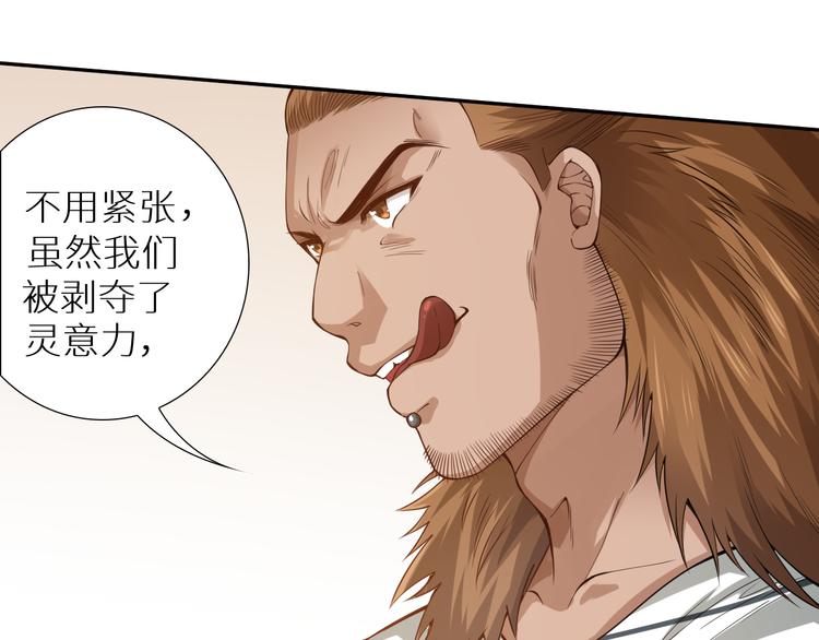 第97话 斋王的危机！155