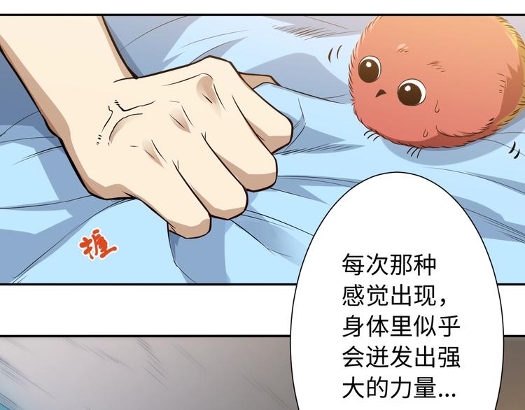 第31话 魂意石46