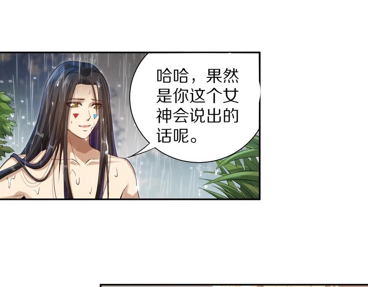第82话 蝼蚁般的凡人96