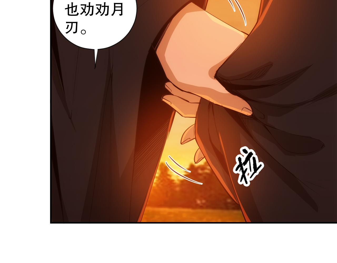 第207话 月刃落幕的过去21