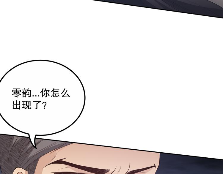 第133话 罗格与斋王对决！85