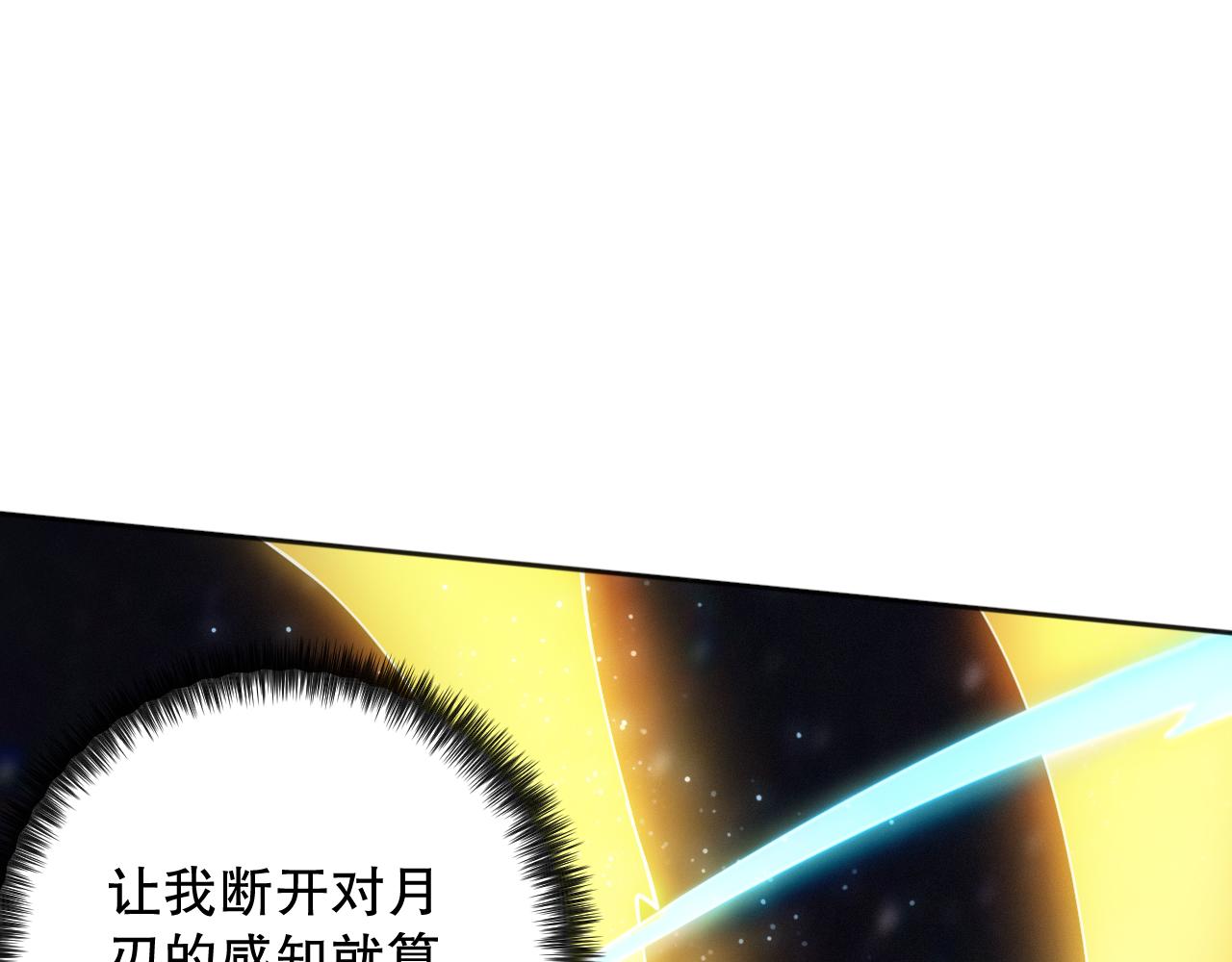 第173话 使你神识破碎！19