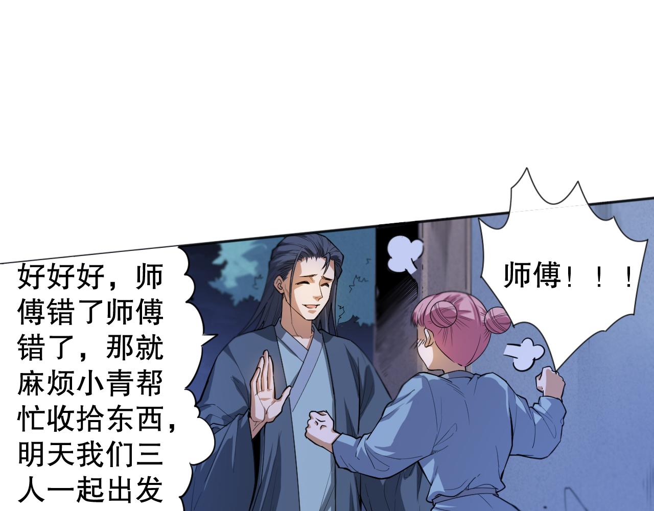 第197话夕阳如血137