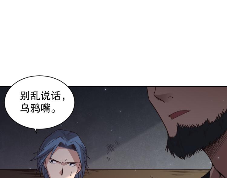 第149话 月刃的出现！53