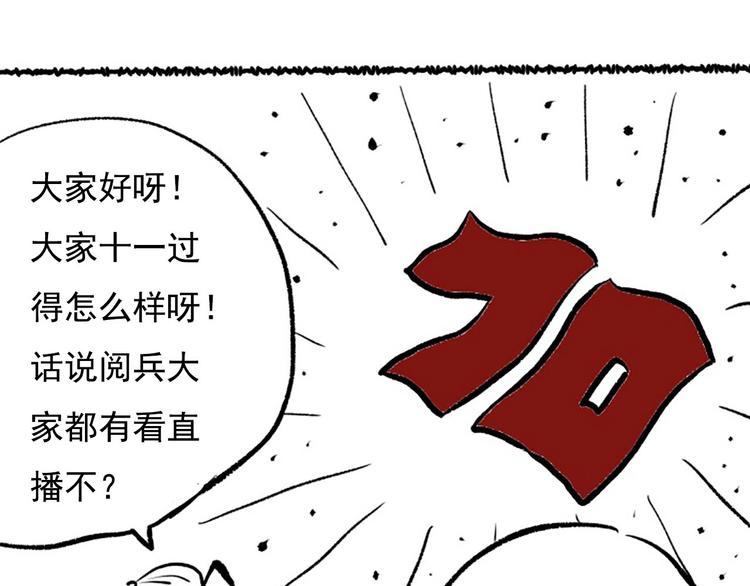第44话 切司的实力146