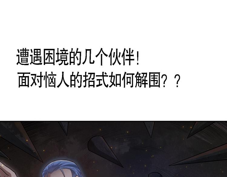 第86话 注意敌袭！173