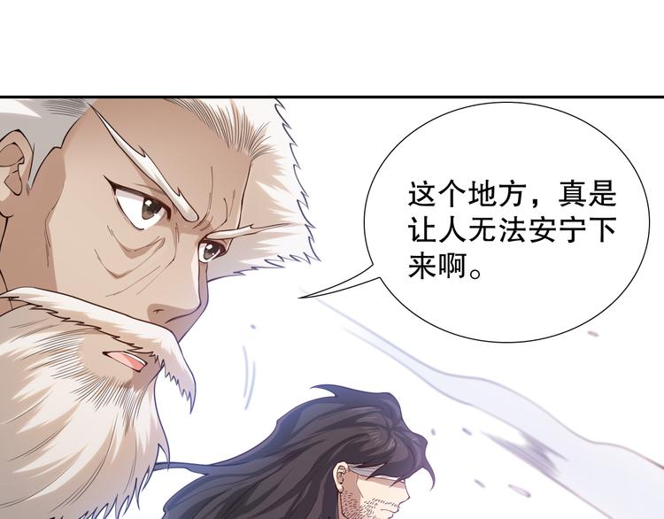 第114话 斋王的绝望时刻77