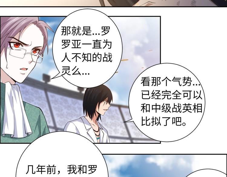 第61话 罗罗亚的战灵6