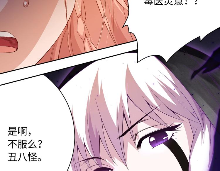 第51话 小医仆性格大变26