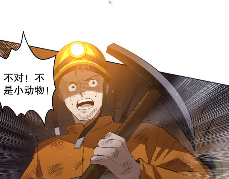 第150话 村民的危机！43