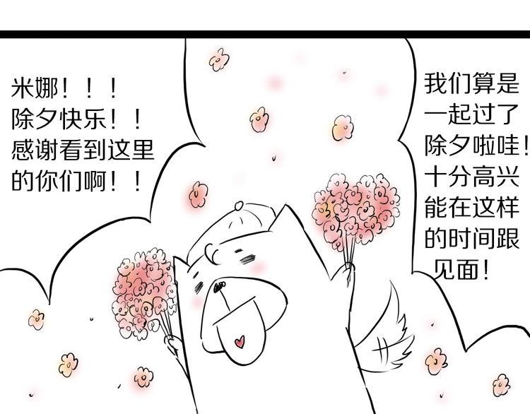 第63话 暴走&amp;amp;amp;失控85