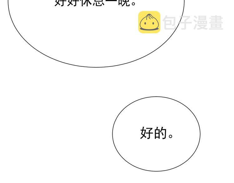 第11话 意想不到的老师人选53