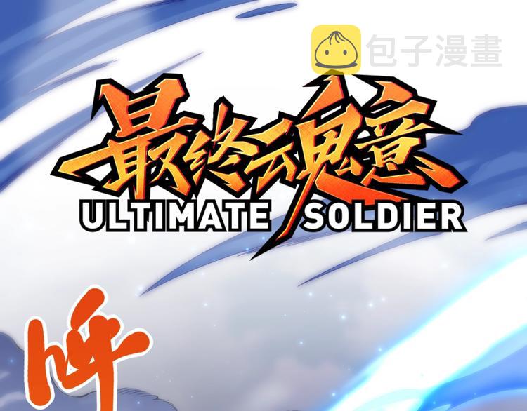 第57话 本命灵器2
