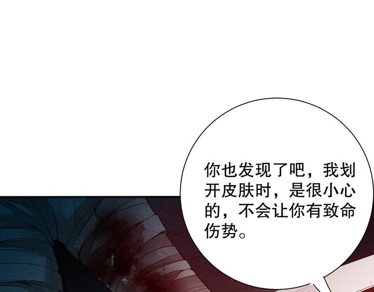 第114话 斋王的绝望时刻131