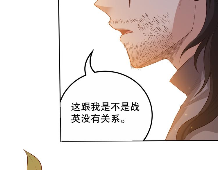 第138话 罗格与父亲的会面！44