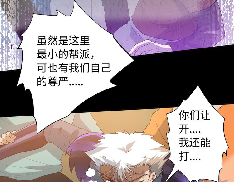 第29话 大快人心的胜利117