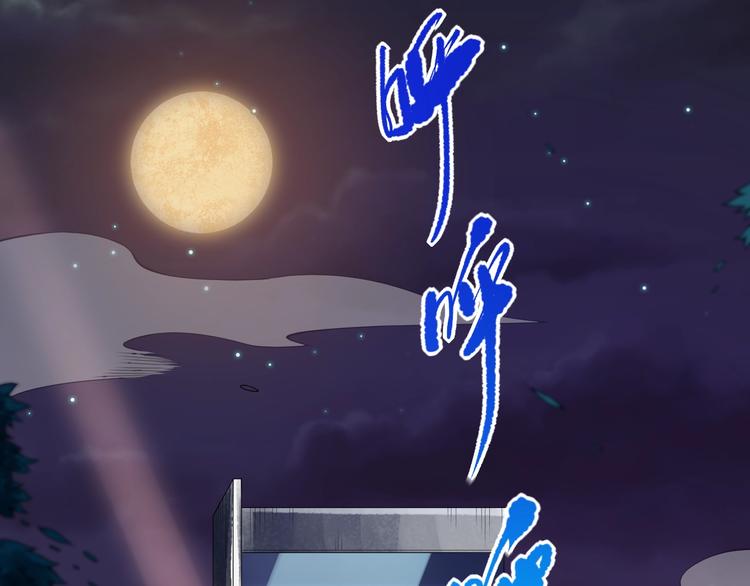 第71话 夜半危机11