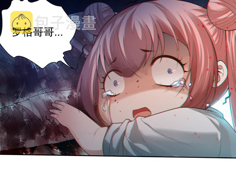 第115话 罗格大爆发！97
