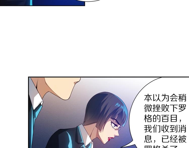 第82话 蝼蚁般的凡人144