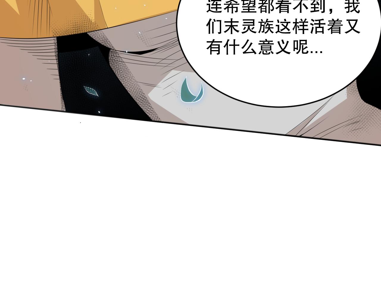 第163话 沉睡恶意的睁眼70