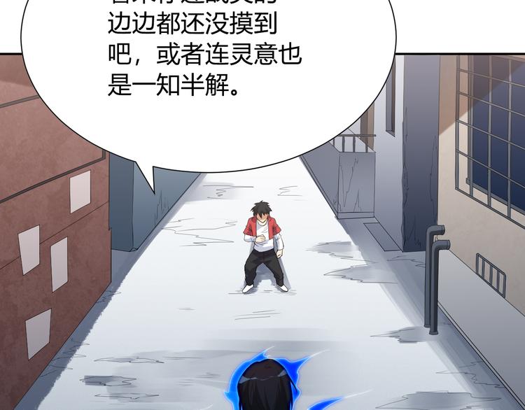 第8话 魂意觉醒！16