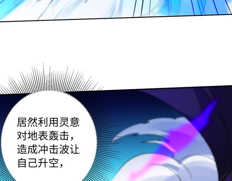 第27话 斋王来了58