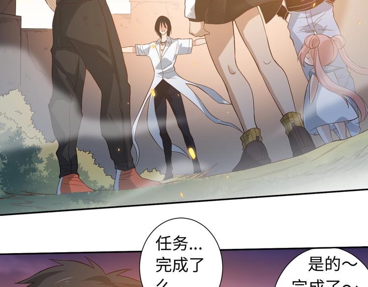 第30话 任务完成90