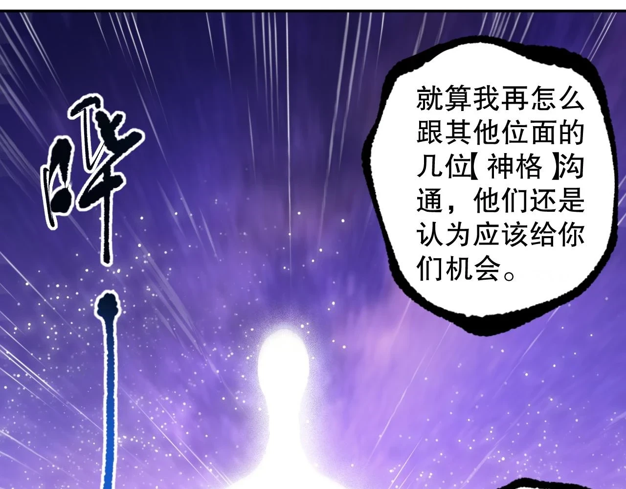 第216话 神界的迎接者80