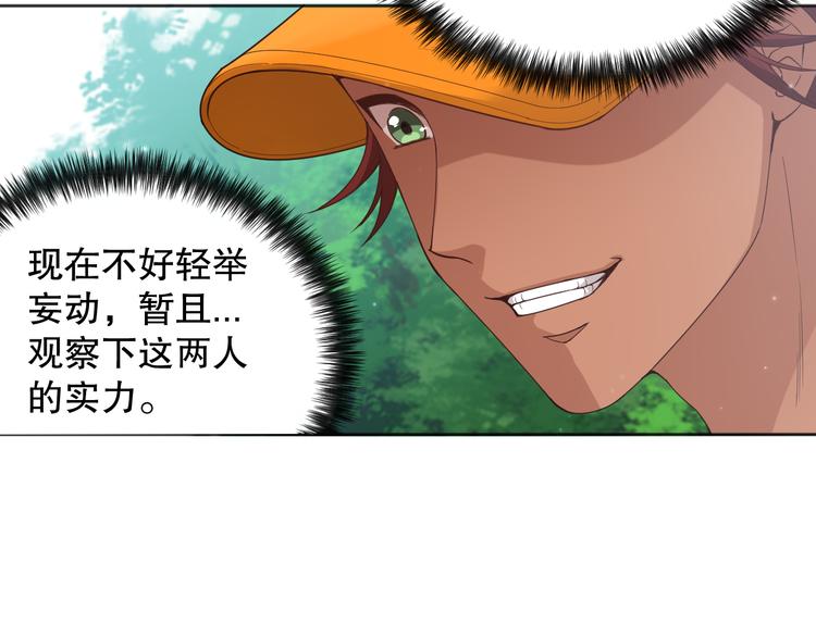 第142话 法则级别！98