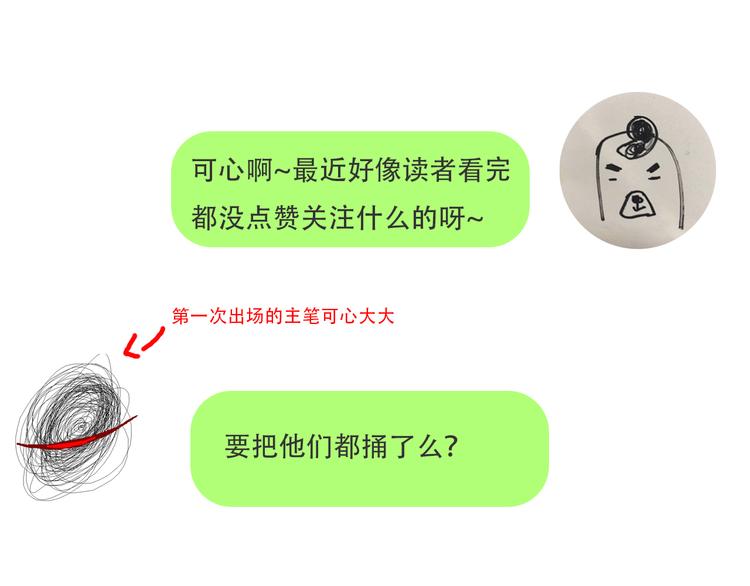 第15话 斋王出手104