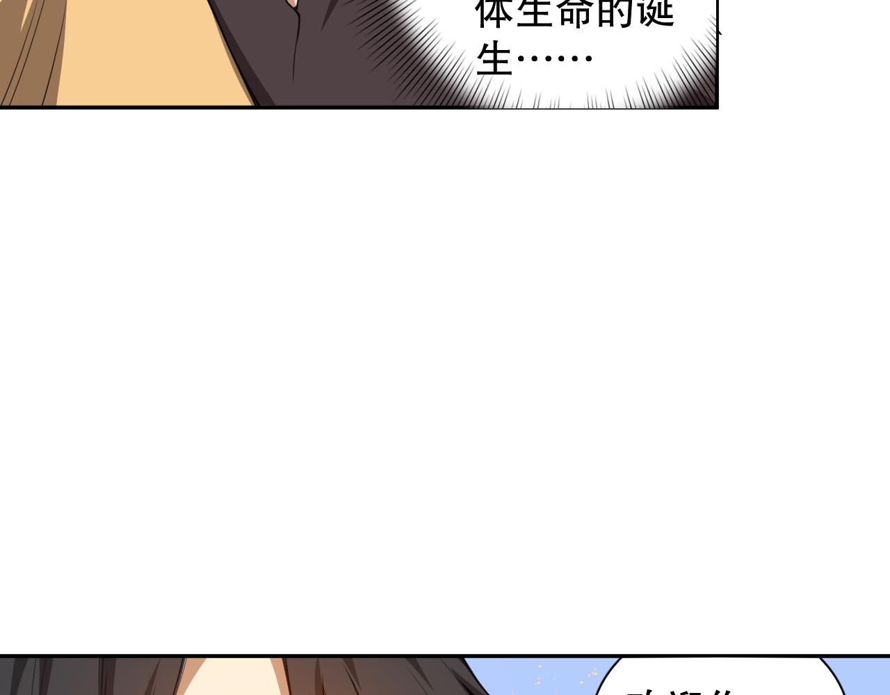 第192话重新感悟【神格】24