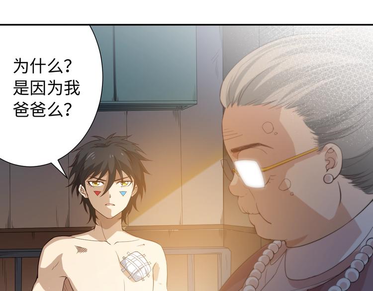 第31话 魂意石55