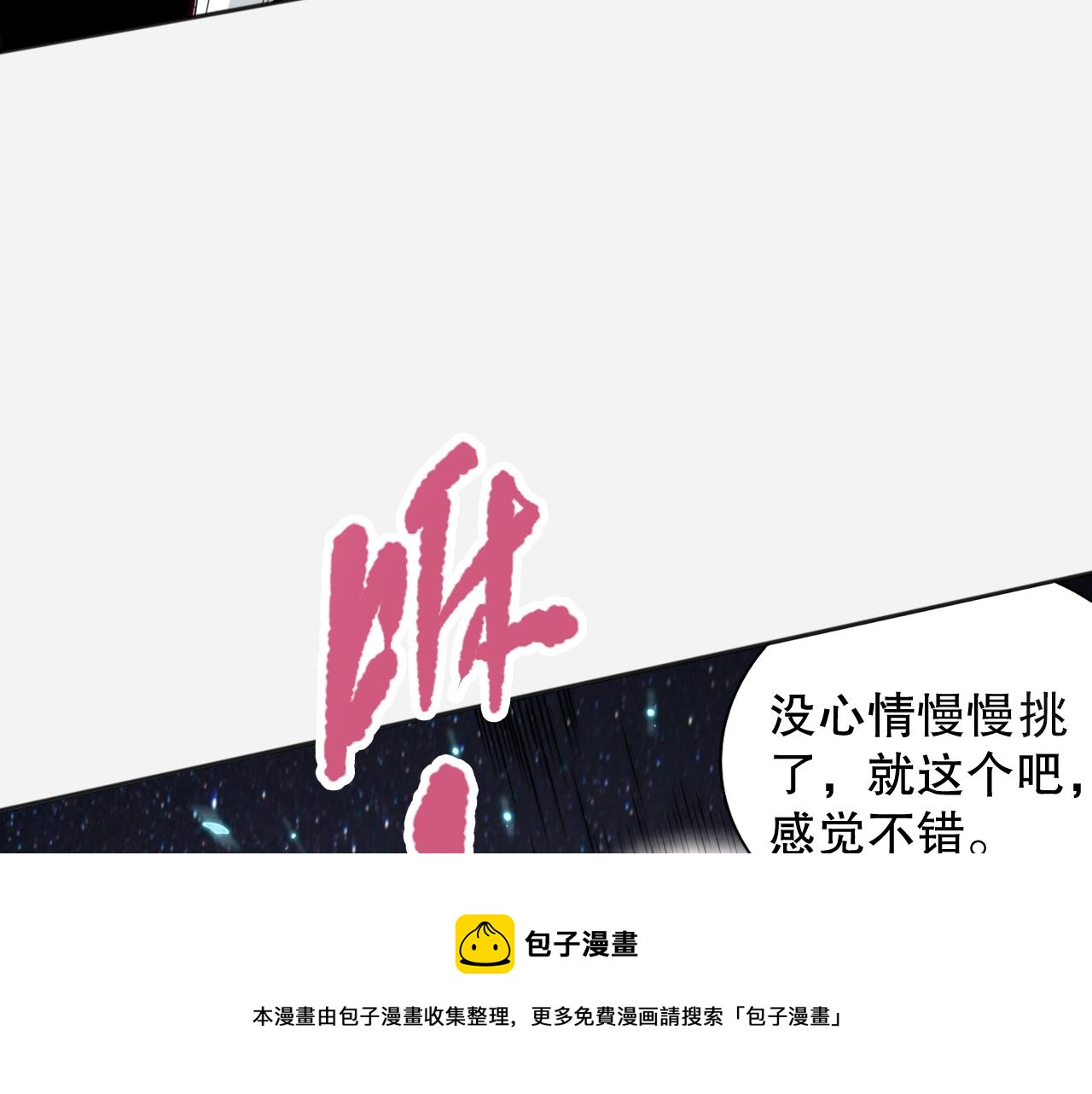 第175话 神格相拒76