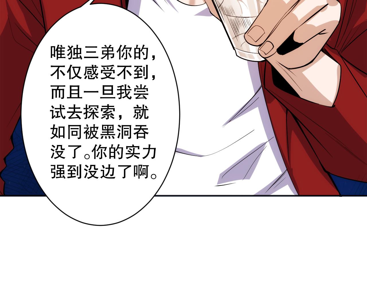 第214话 兄弟之间158