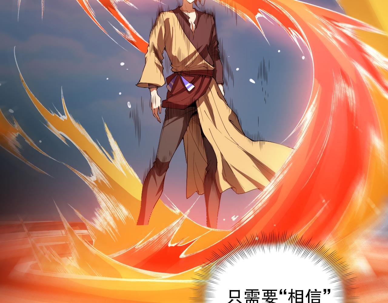 第193话抛弃恐惧160
