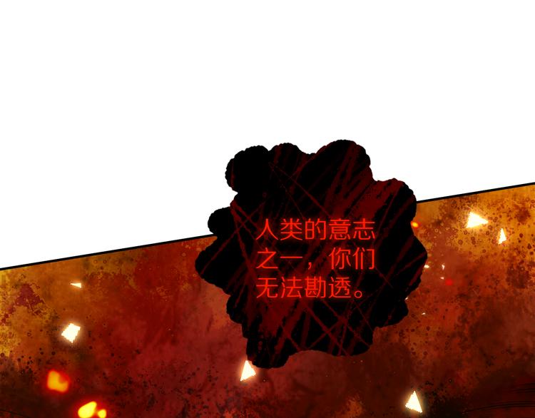 第96话 你是谁！？你是何物！149