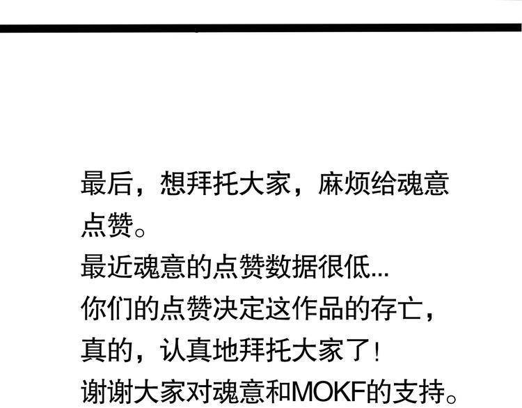 第72话 蜘蛛夜袭206