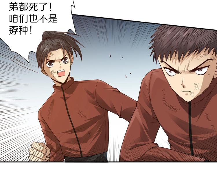 第94话 有本事，过过招！48