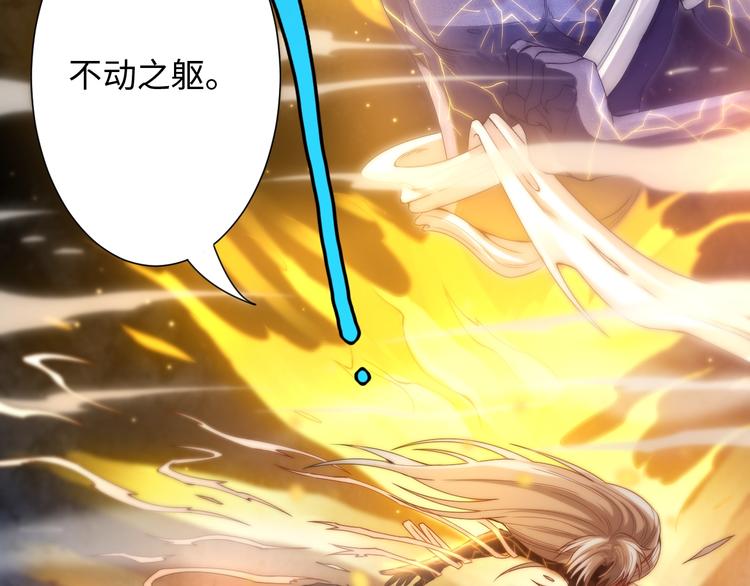 第53话 不动之躯93