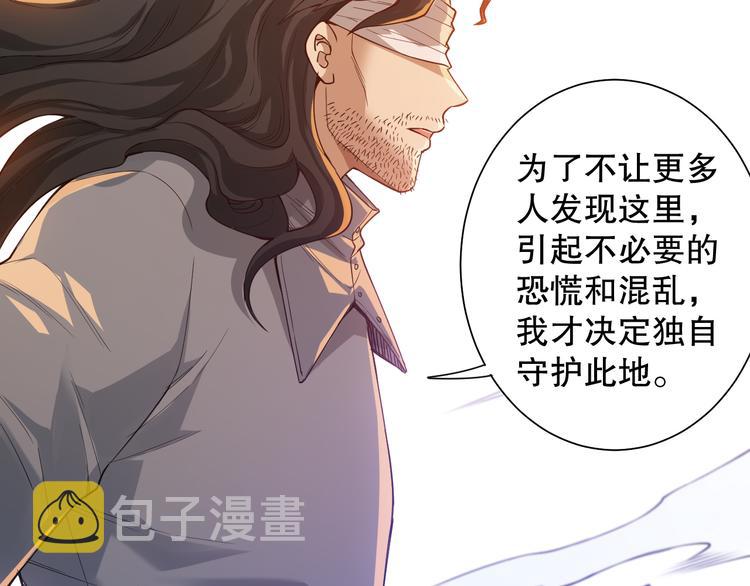 第114话 斋王的绝望时刻60