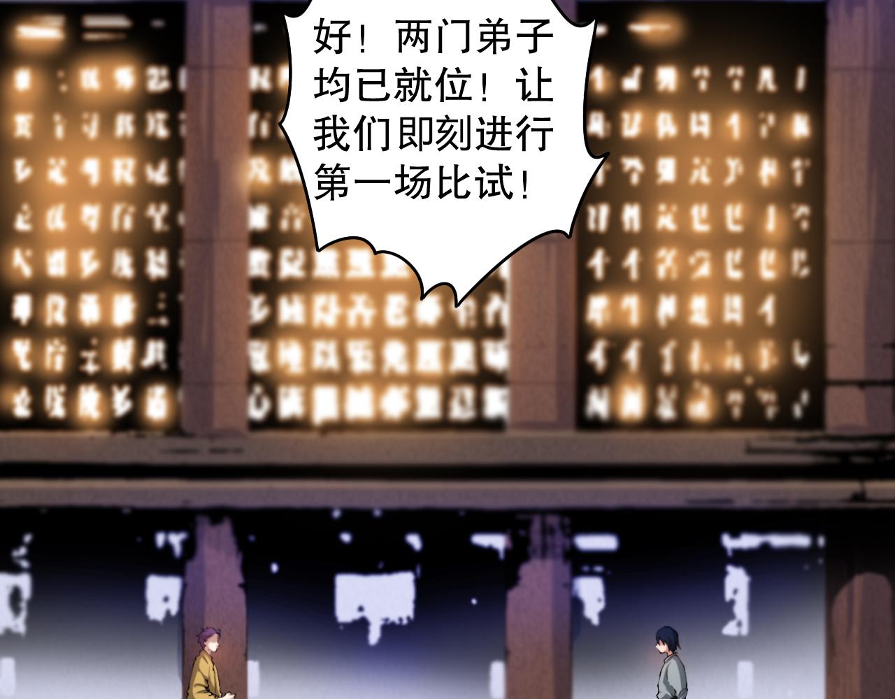 第196话月刃的过去56