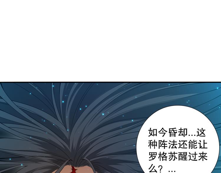 第99话 S级战英 — 凰83