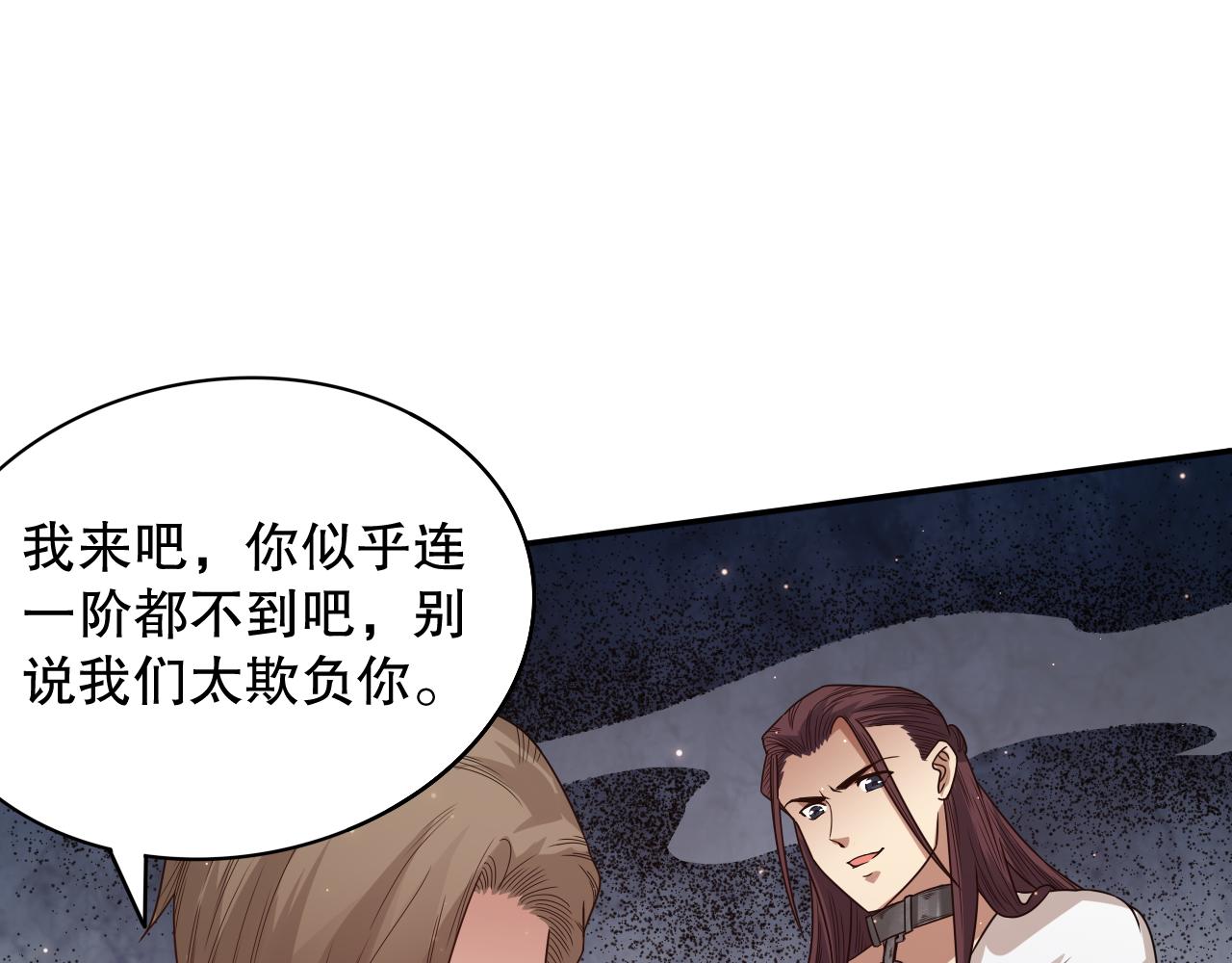 第157话 要求？要挟？98